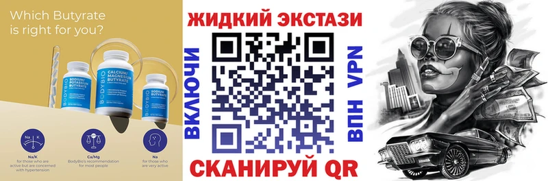 Бутират Butirat  Карачев 