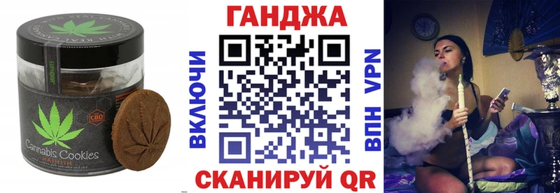 наркошоп Карачев Canna-Cookies конопля