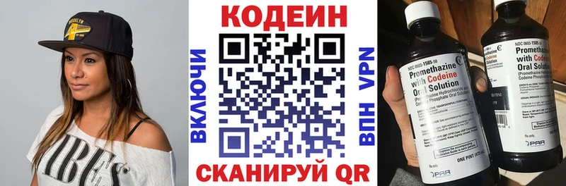 Codein Purple Drank  Карачев 