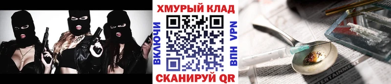 Героин белый даркнет сайт Карачев