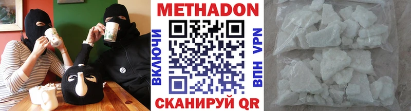 МЕТАДОН methadone  Карачев 